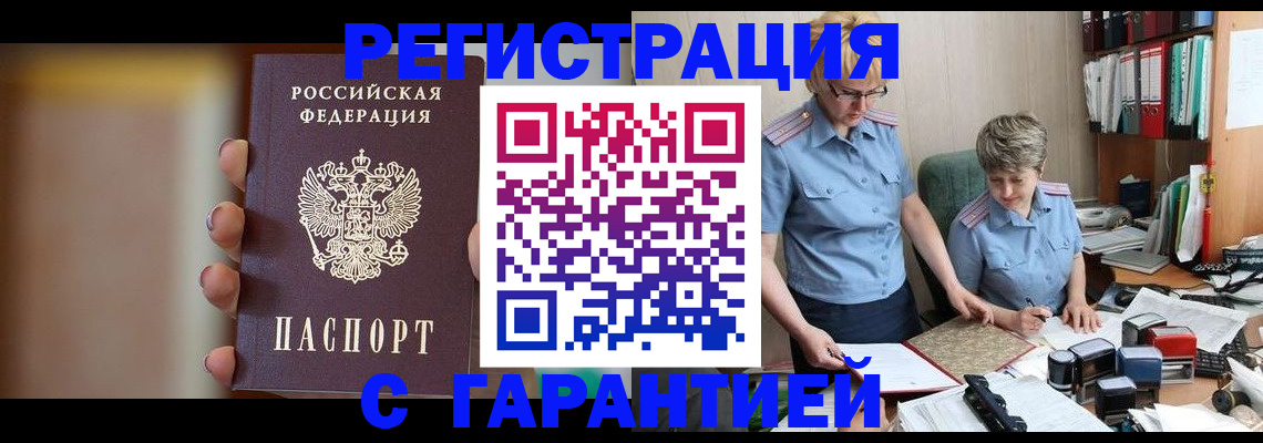 миграционный учет в Иваново