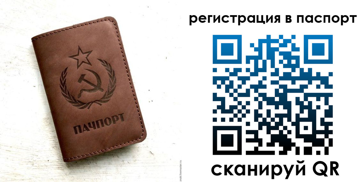 прописка в Иваново