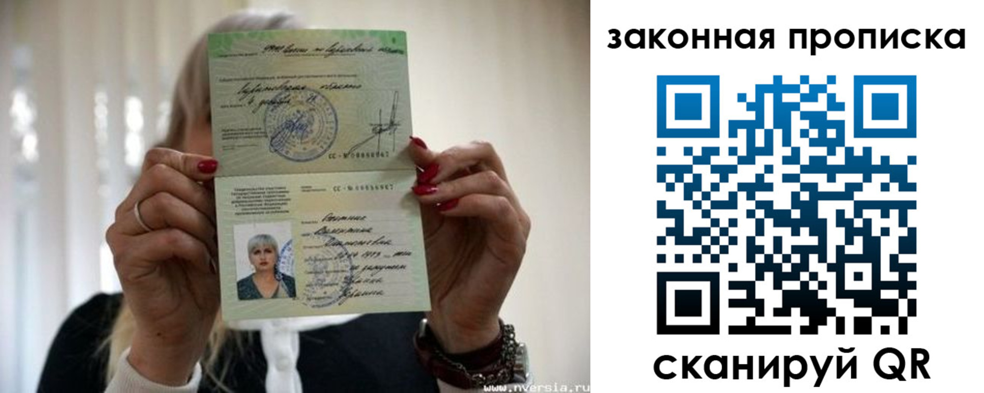 прописка паспорт в Иваново
