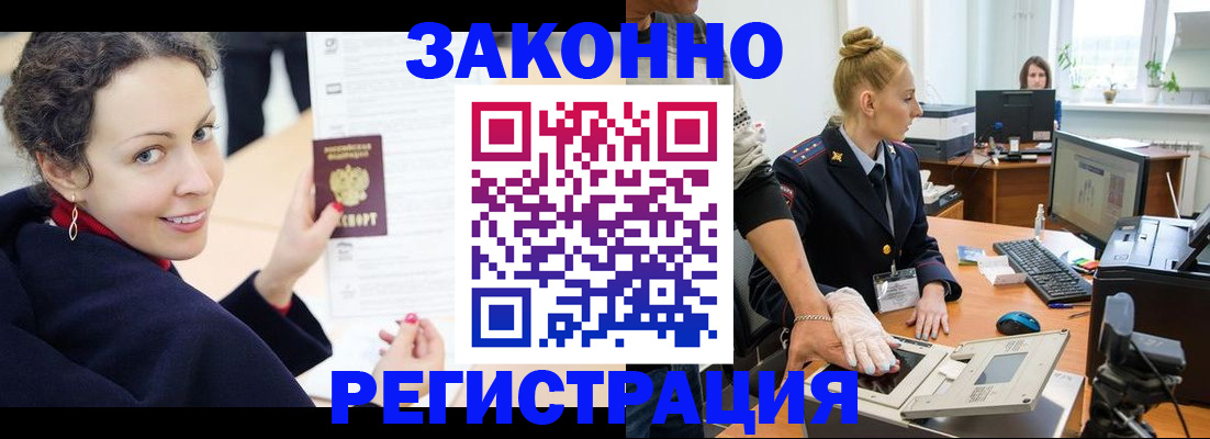 временная регистрация для всех в Иваново