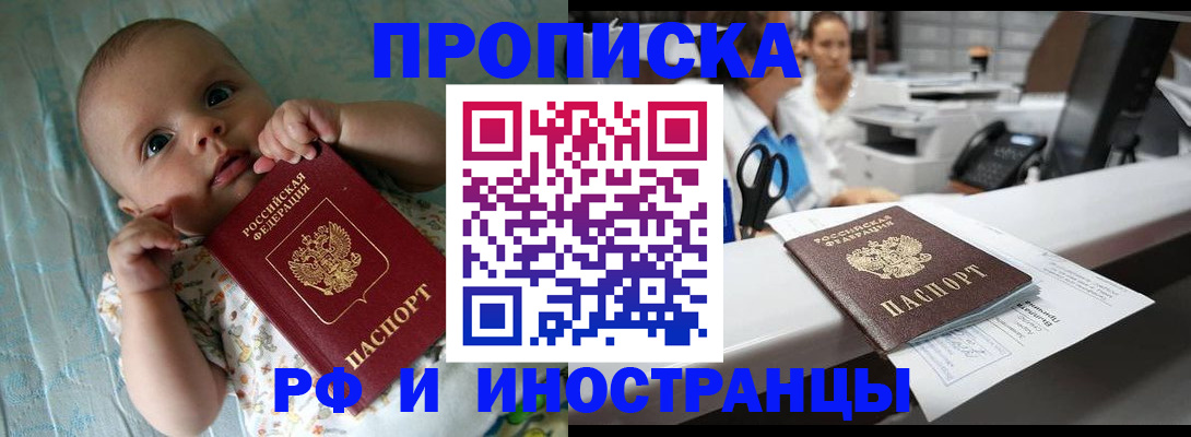прописка поиск в Иваново