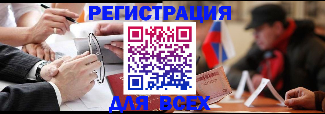 временная регистрация гарантия в Иваново