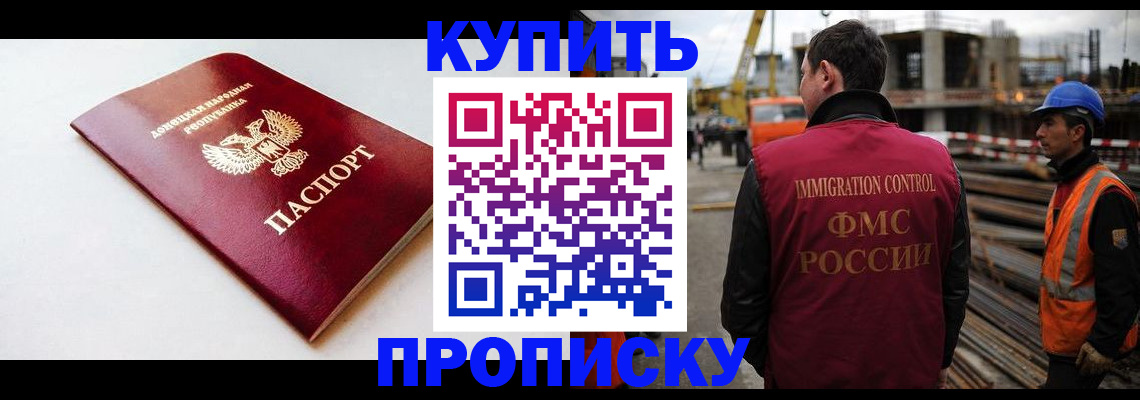временная регистрация недорого в Иваново