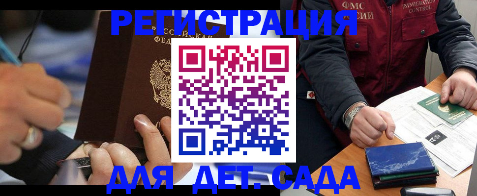 регистрация для школы в Иваново