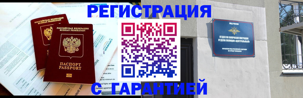 временная регистрация гарантия в Иваново