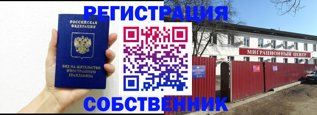 пропишу в квартире в Иваново