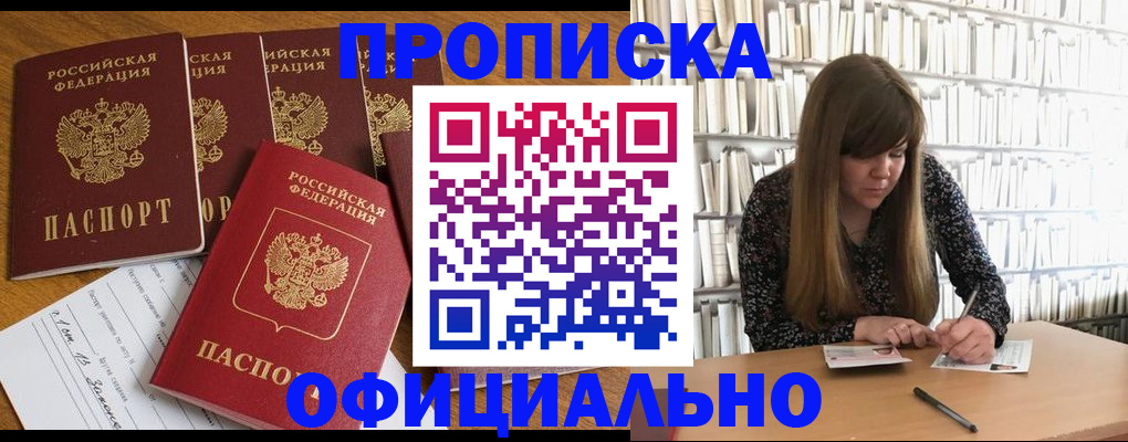 временная регистрация 2025 в Иваново